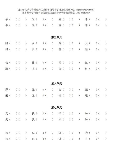 形似字查詢